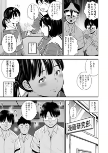 Page 133 of Chibikko - preview thumbnail