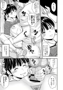 Page 137 of Chibikko - preview thumbnail