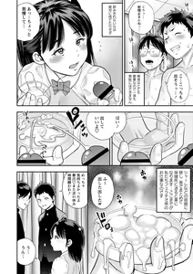 Page 14 of Chibikko - preview thumbnail