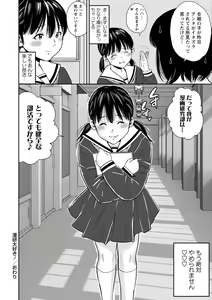 Page 146 of Chibikko - preview thumbnail