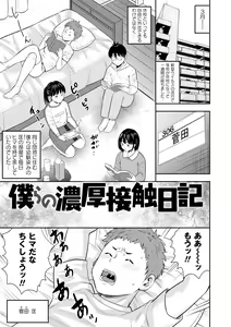 Page 147 of Chibikko - preview thumbnail