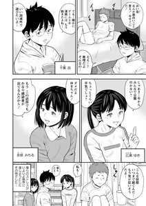 Page 148 of Chibikko - preview thumbnail