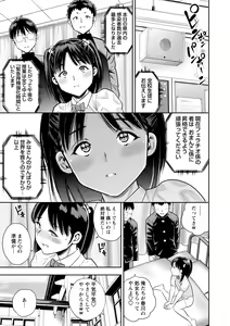 Page 15 of Chibikko - preview thumbnail