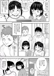 Page 151 of Chibikko - preview thumbnail