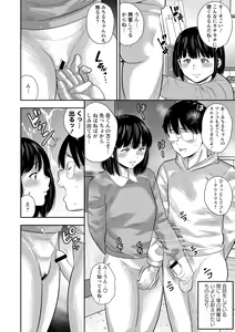 Page 154 of Chibikko - preview thumbnail