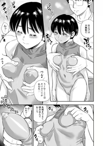Page 167 of Chibikko - preview thumbnail