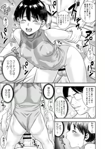 Page 173 of Chibikko - preview thumbnail