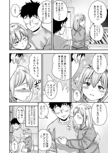 Page 182 of Chibikko - preview thumbnail