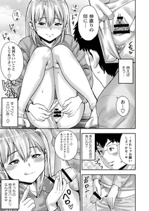 Page 183 of Chibikko - preview thumbnail