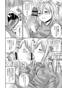 Page 184 of Chibikko - preview thumbnail
