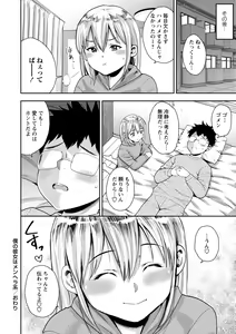 Page 194 of Chibikko - preview thumbnail