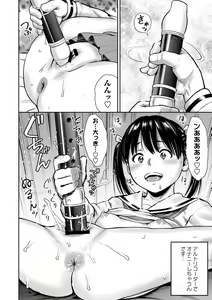 Page 198 of Chibikko - preview thumbnail