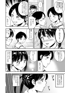 Page 200 of Chibikko - preview thumbnail
