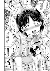 Page 20 of Chibikko - preview thumbnail