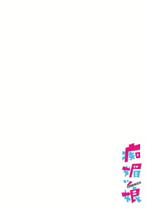 Page 2 of Chibikko - preview thumbnail