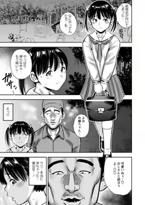 Page 201 of Chibikko - preview thumbnail