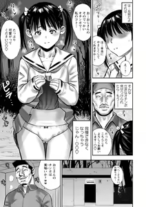Page 203 of Chibikko - preview thumbnail