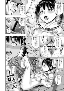 Page 208 of Chibikko - preview thumbnail
