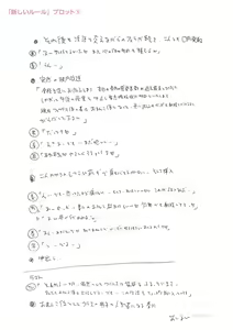 Page 219 of Chibikko - preview thumbnail