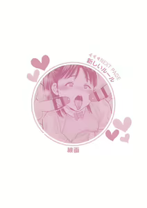 Page 220 of Chibikko - preview thumbnail