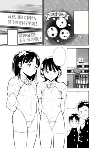 Page 221 of Chibikko - preview thumbnail