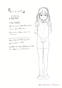 Page 238 of Chibikko - preview thumbnail