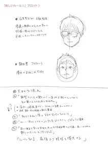 Page 239 of Chibikko - preview thumbnail