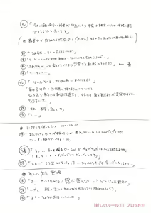 Page 240 of Chibikko - preview thumbnail