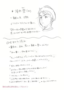 Page 263 of Chibikko - preview thumbnail