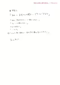 Page 266 of Chibikko - preview thumbnail
