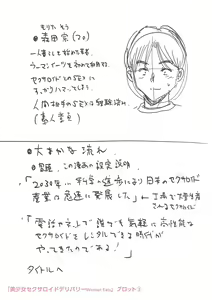 Page 269 of Chibikko - preview thumbnail