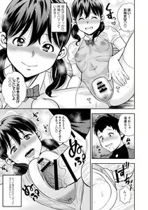 Page 27 of Chibikko - preview thumbnail