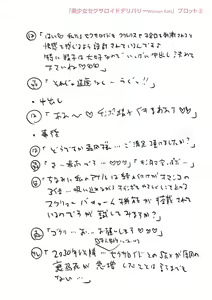Page 272 of Chibikko - preview thumbnail
