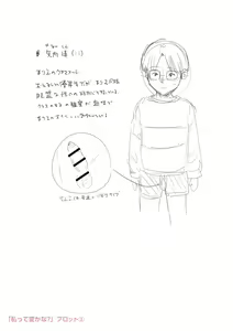 Page 275 of Chibikko - preview thumbnail