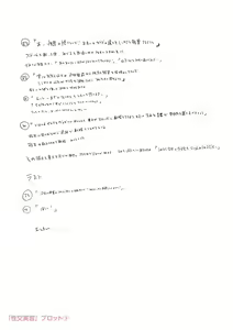 Page 281 of Chibikko - preview thumbnail