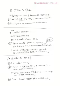 Page 302 of Chibikko - preview thumbnail