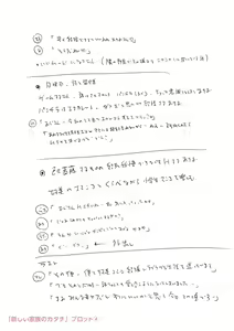 Page 303 of Chibikko - preview thumbnail
