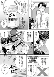 Page 31 of Chibikko - preview thumbnail