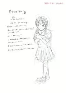 Page 322 of Chibikko - preview thumbnail