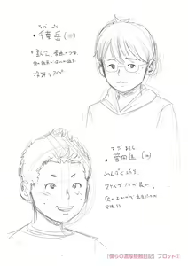 Page 328 of Chibikko - preview thumbnail