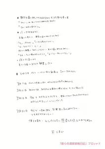 Page 330 of Chibikko - preview thumbnail