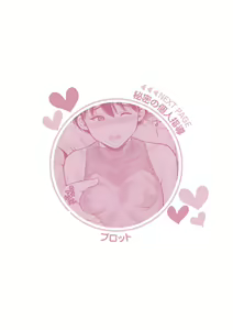 Page 331 of Chibikko - preview thumbnail