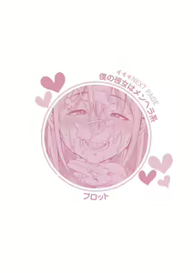 Page 336 of Chibikko - preview thumbnail