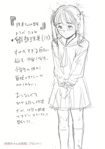 Page 341 of Chibikko - preview thumbnail