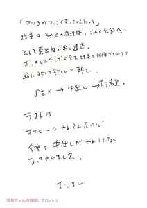 Page 343 of Chibikko - preview thumbnail