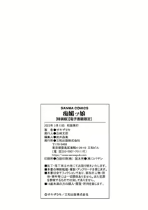 Page 346 of Chibikko - preview thumbnail