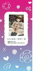 Page 347 of Chibikko - preview thumbnail