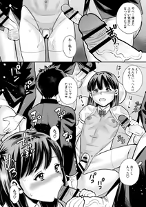 Page 36 of Chibikko - preview thumbnail