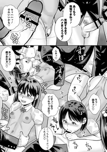 Page 37 of Chibikko - preview thumbnail