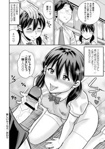 Page 38 of Chibikko - preview thumbnail